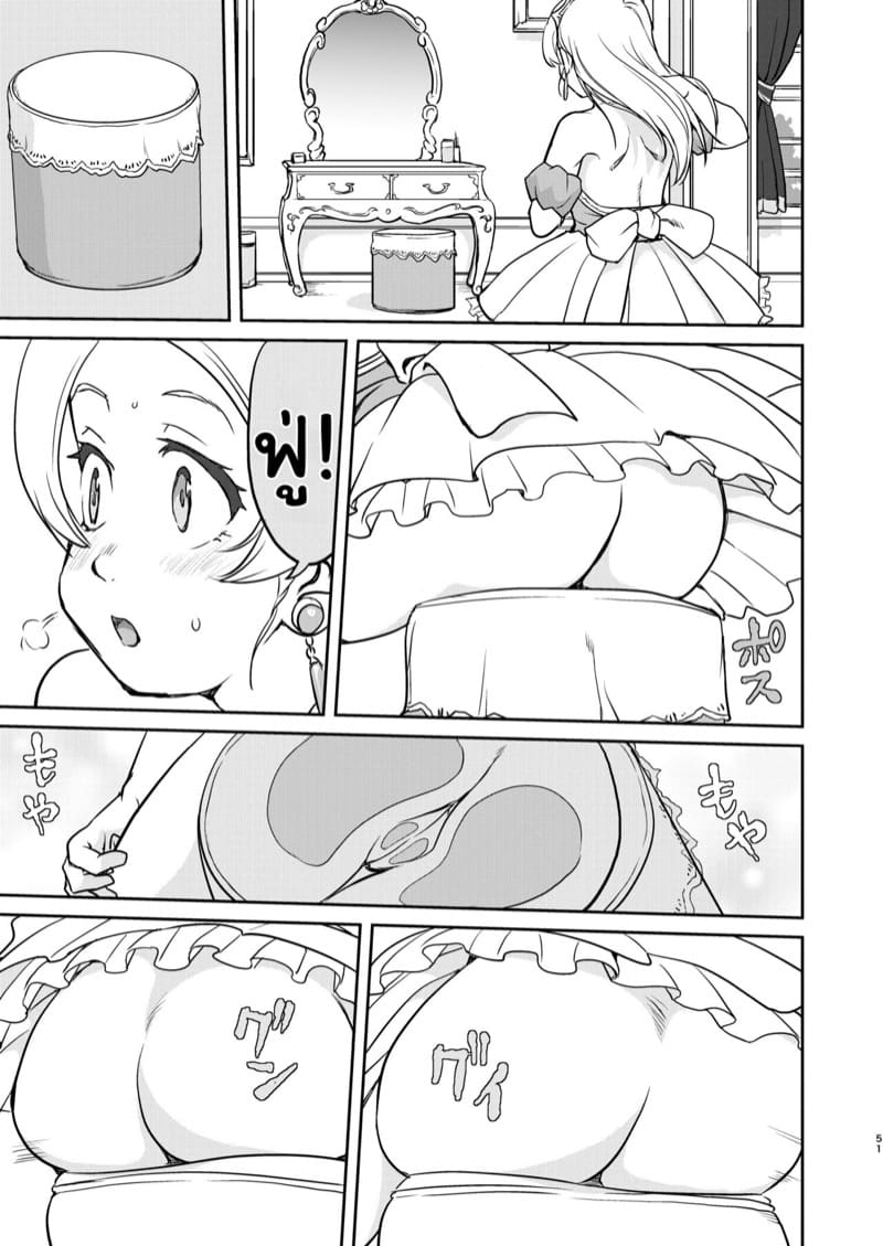 ราชินีผู้ยอมจำนน 2 จบ